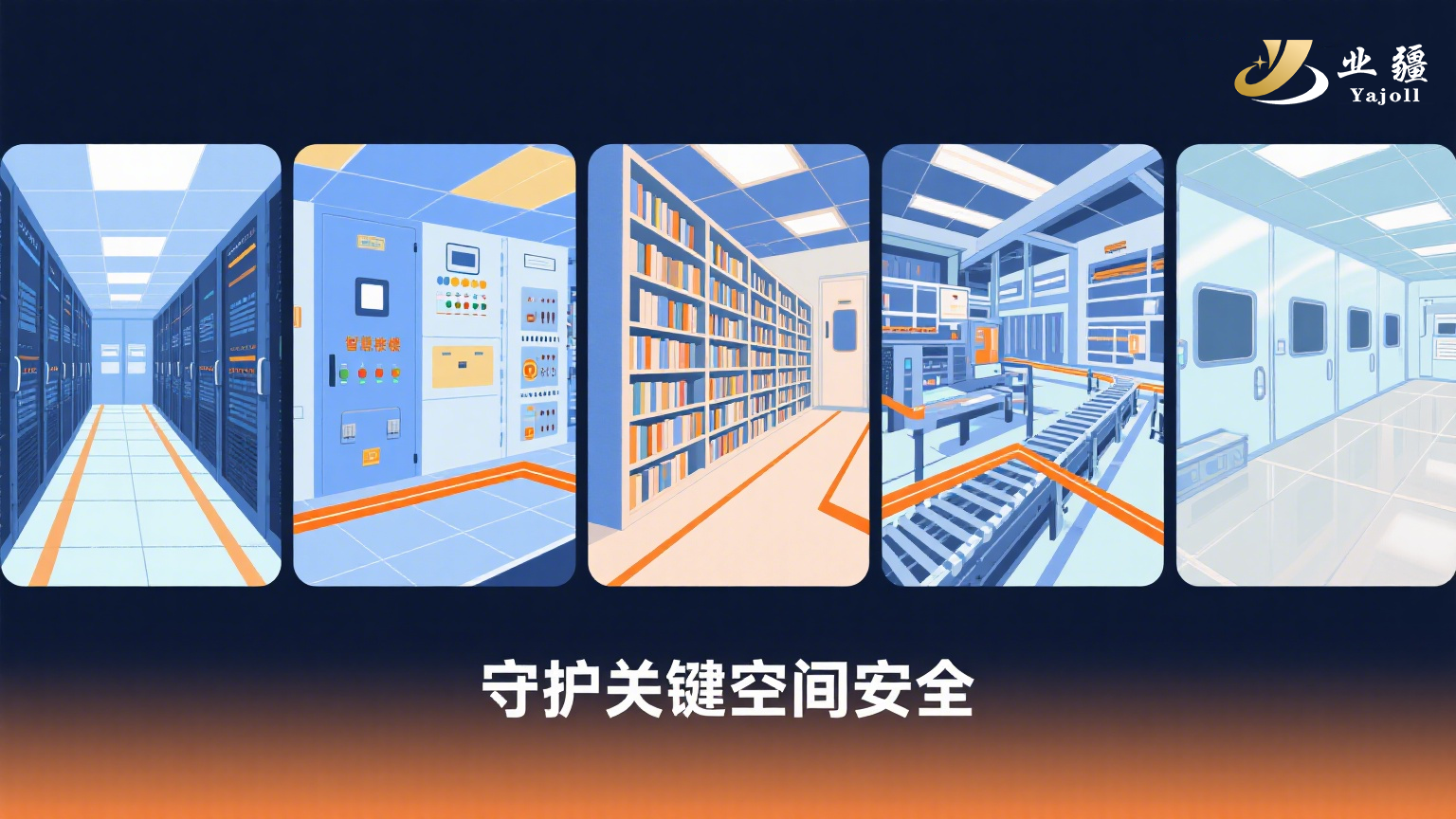 業(yè)疆智能定位漏水控制器：精準定位泄漏，守護關(guān)鍵空間安全