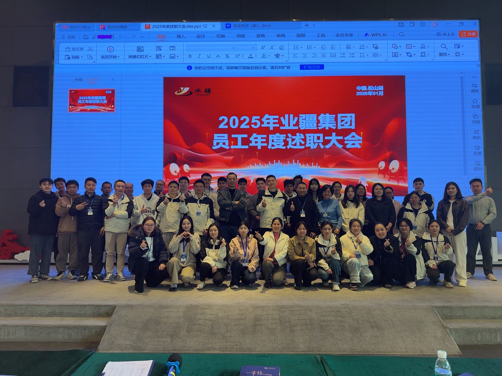 深化反思蓄力前行 凝心聚智共繪藍(lán)圖 深化反思蓄力前行 凝心聚智共繪藍(lán)圖